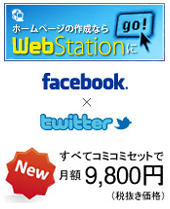 web station